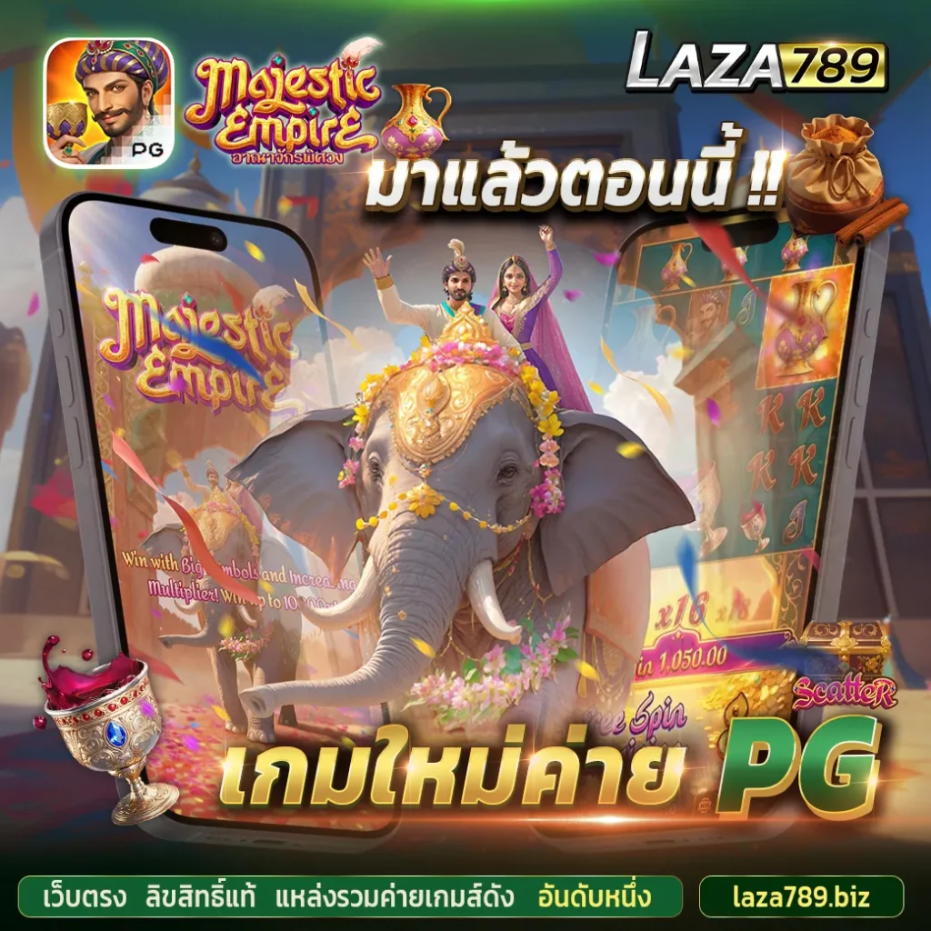 สล็อต Laza 789